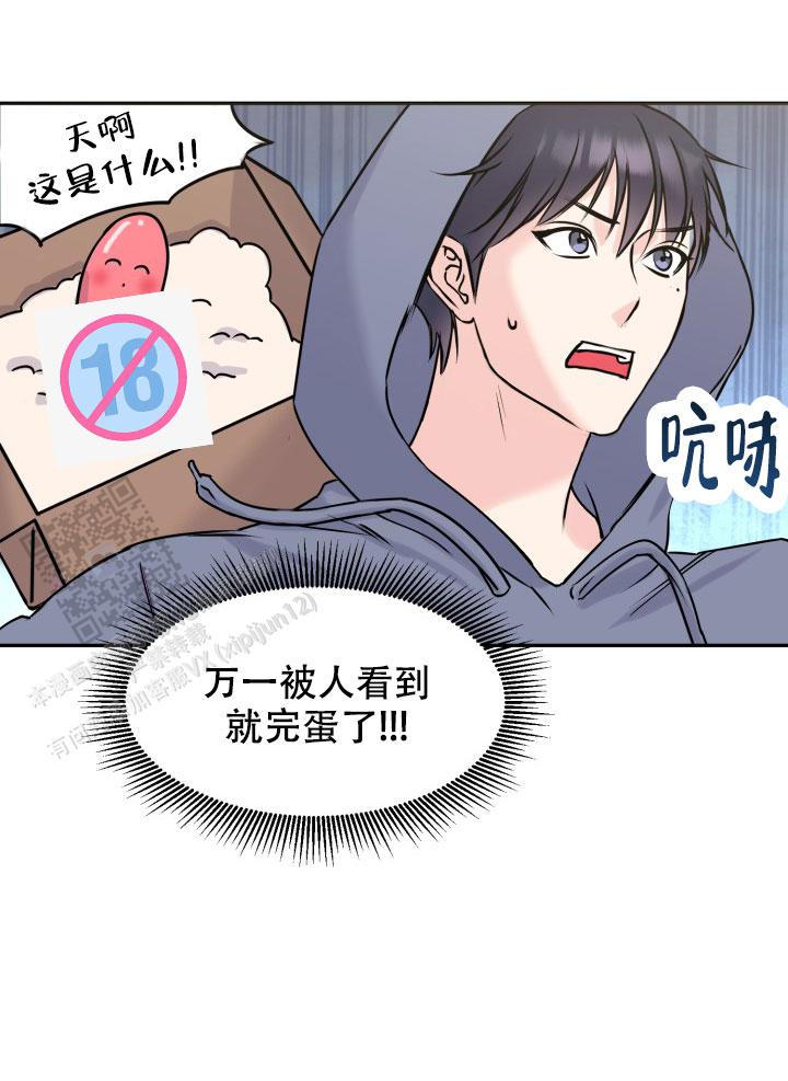 甜蜜的噩梦漫画,第5话2图