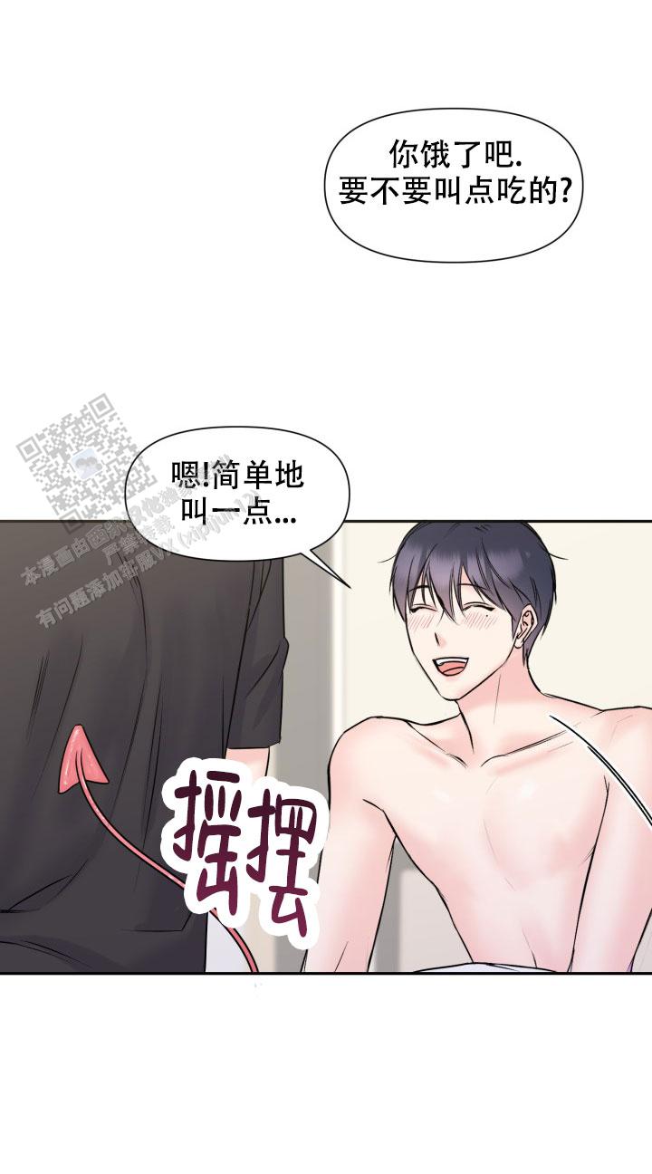 甜蜜的噩梦在线阅读漫画,第7话1图