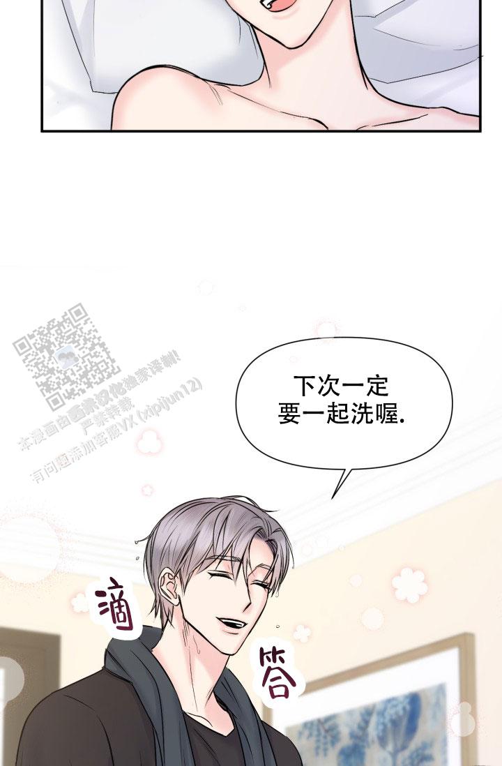 甜蜜的噩梦在线阅读漫画,第7话1图