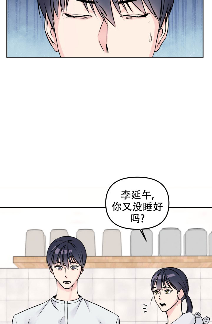 甜蜜的梦漫画,第1话2图