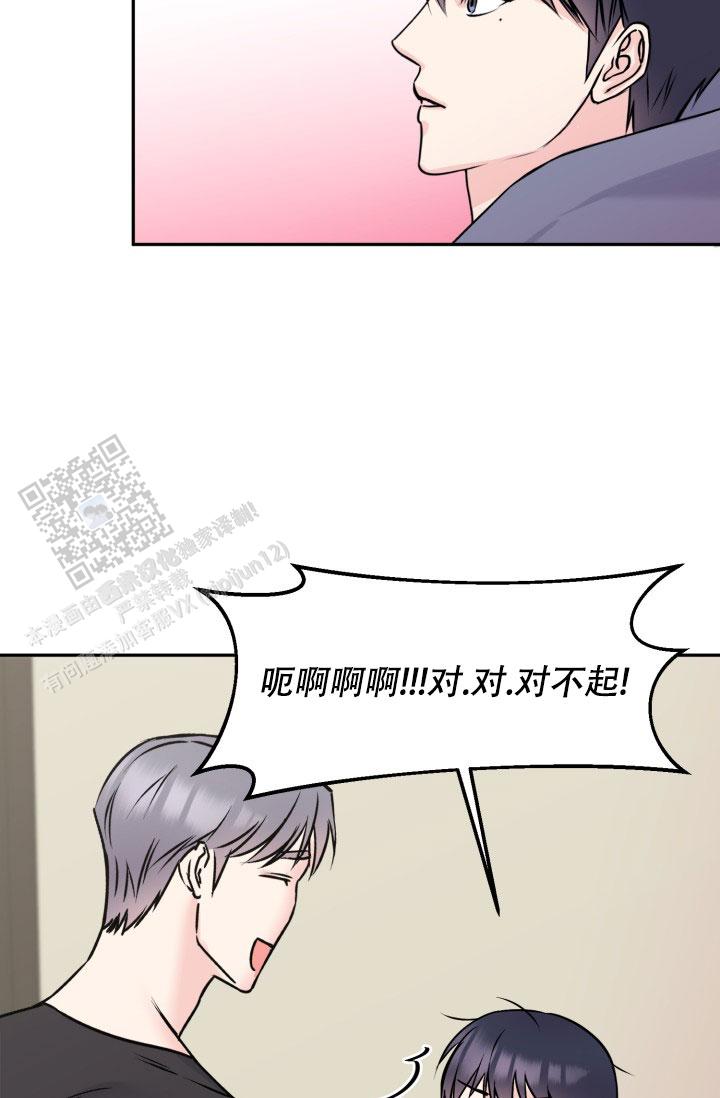 甜蜜的事业完整版电影漫画,第6话2图