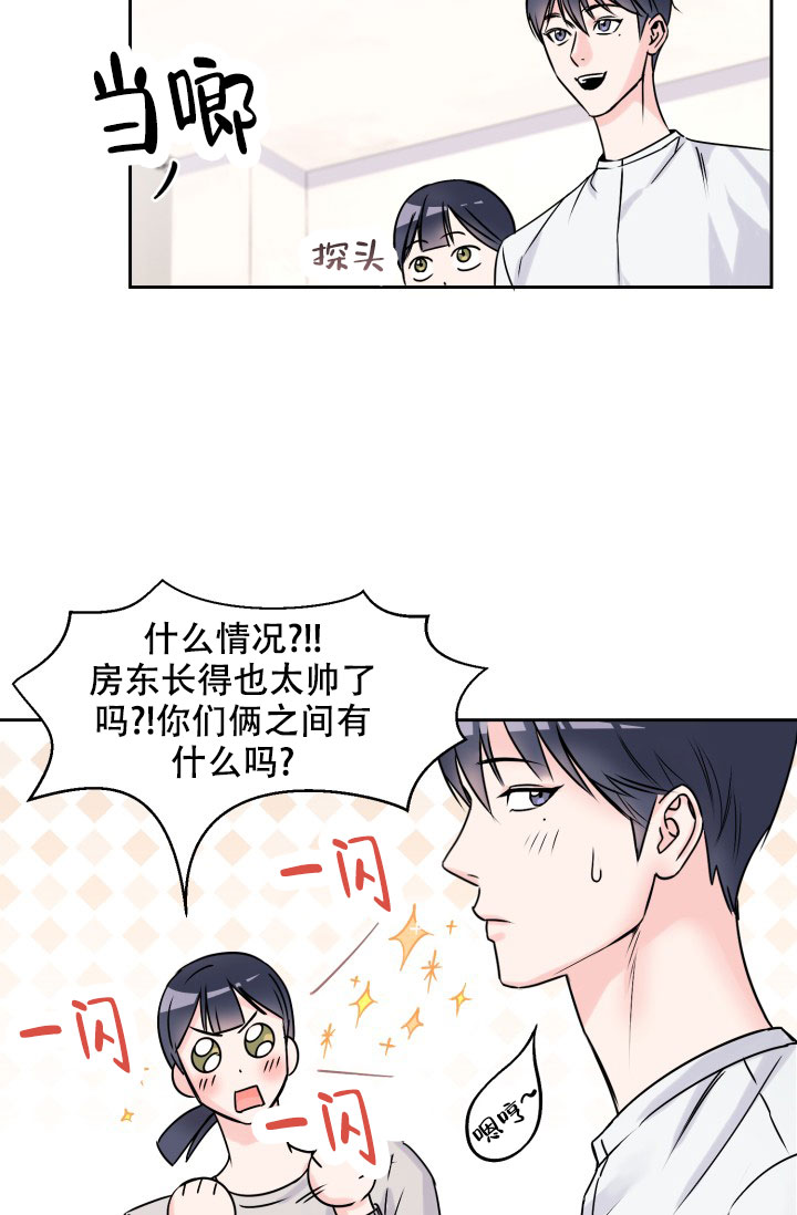 甜蜜的梦漫画,第2话2图