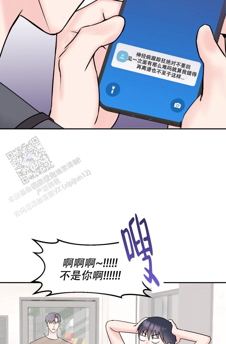 甜蜜的冤家韩剧漫画,第9话2图