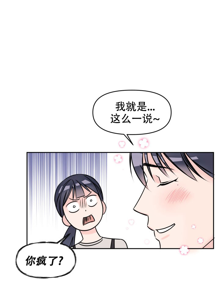 甜蜜的味道漫画,第2话2图