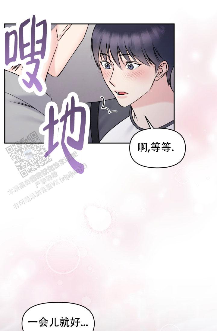 甜蜜的单相思原唱漫画,第10话2图