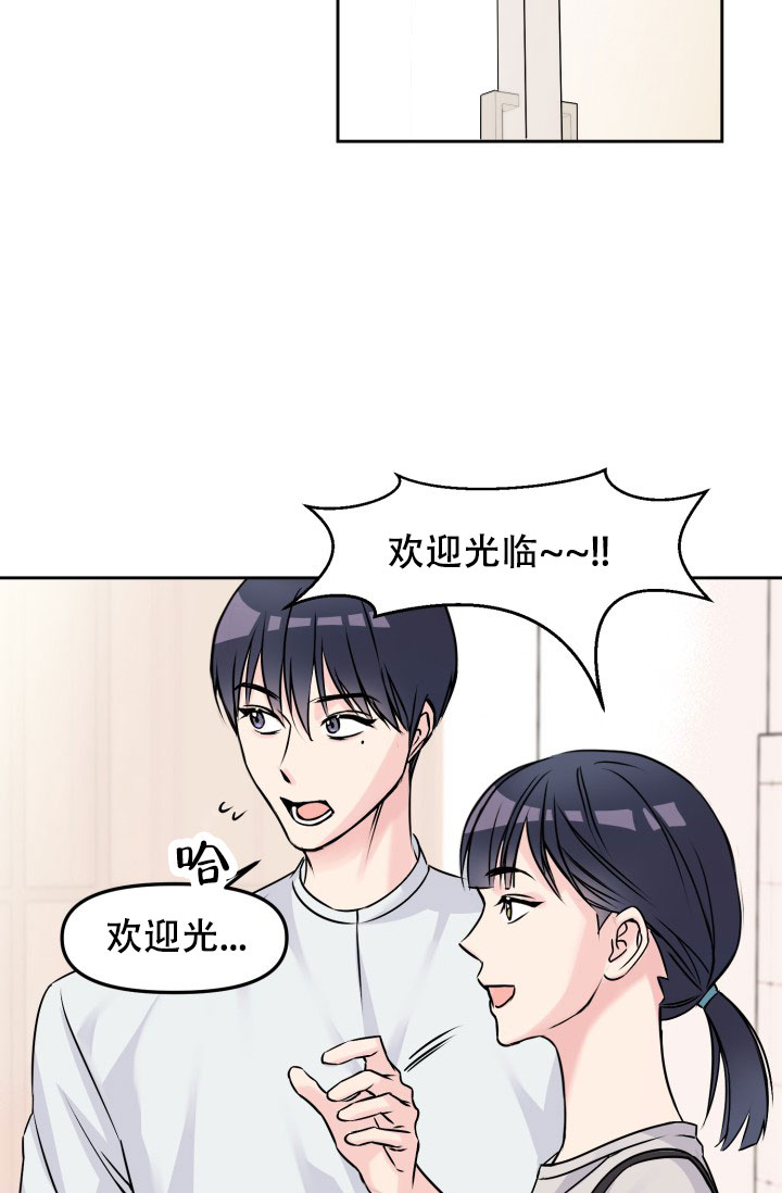 甜蜜的事业电影完整版免费播放漫画,第1话1图