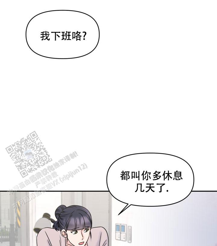 甜蜜的小狐在线免费观看漫画,第9话1图