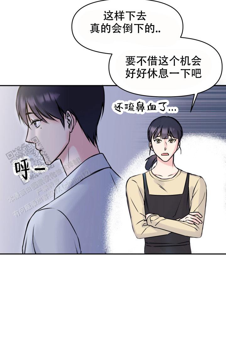 甜蜜的事业完整版电影漫画,第4话2图