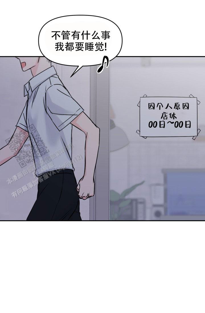 甜蜜的话漫画,第4话2图