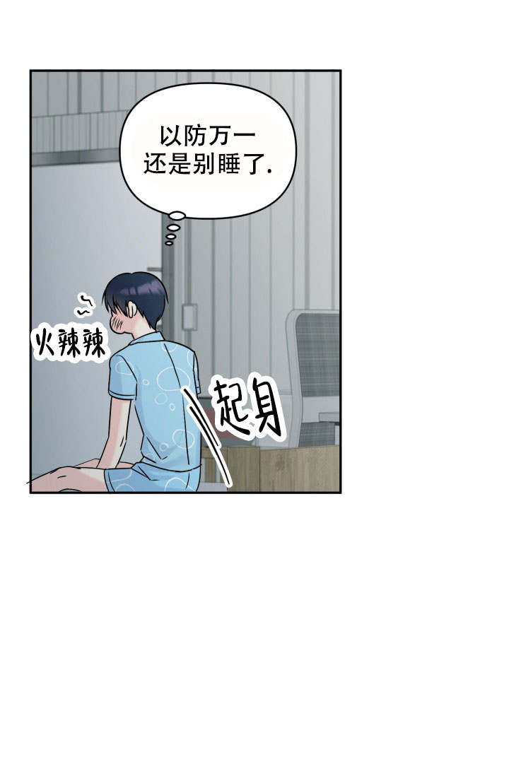 甜蜜的噩梦漫画,第3话1图