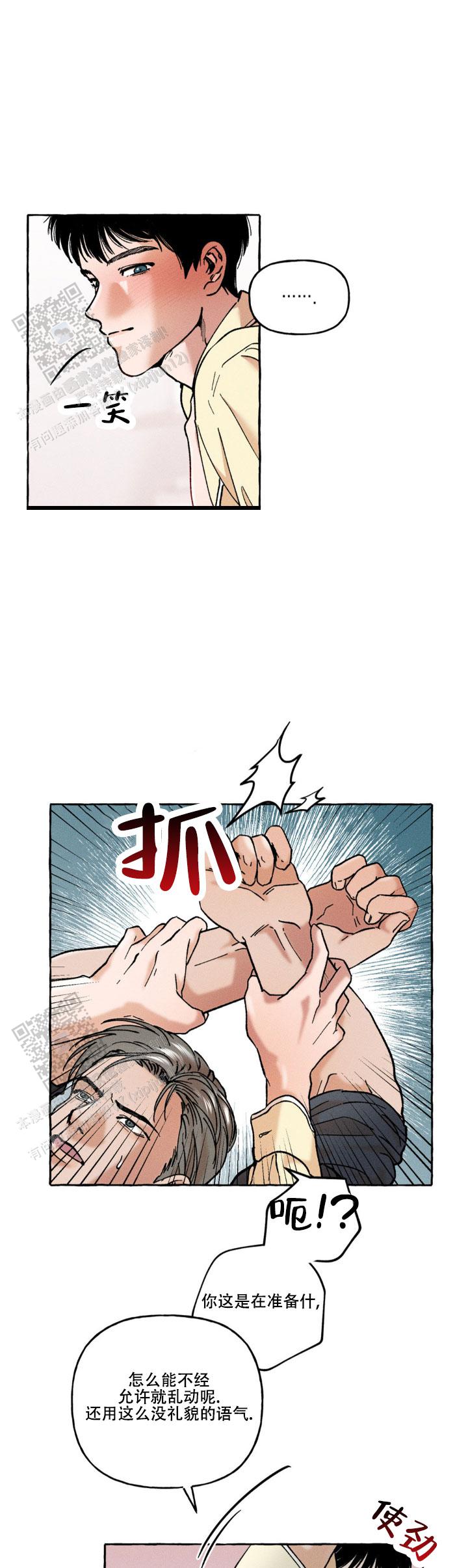 领带使用法漫画,第4话2图