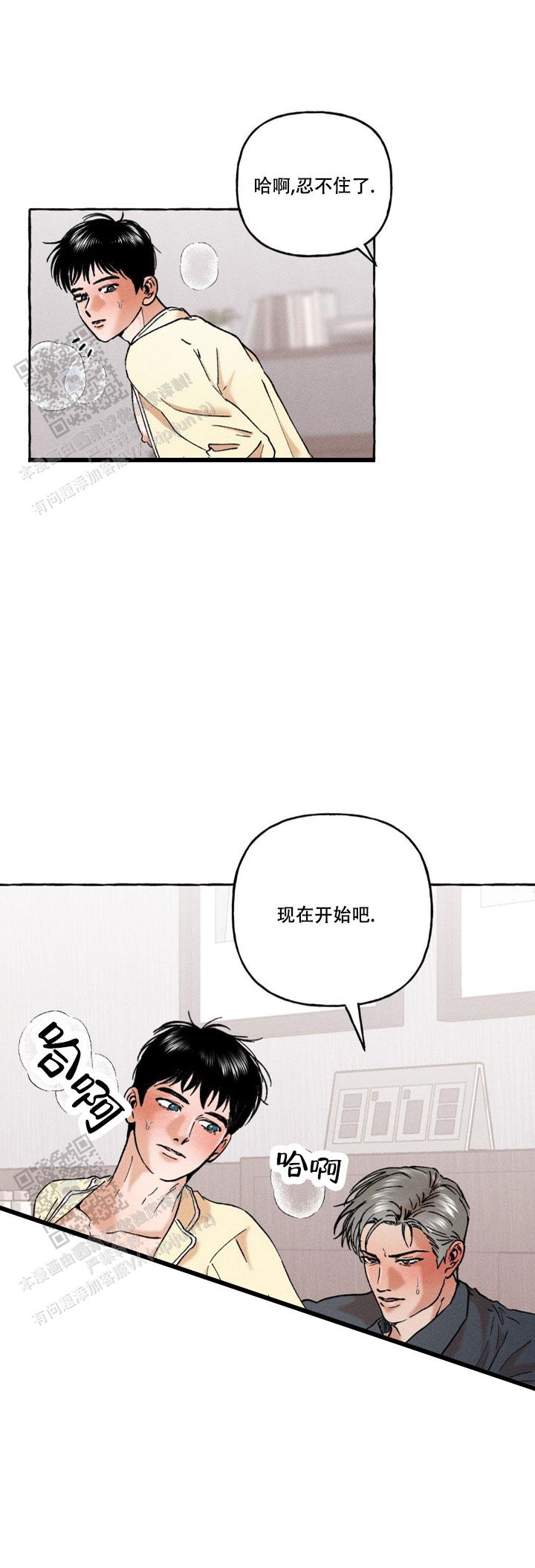 领带使用法漫画,第4话1图
