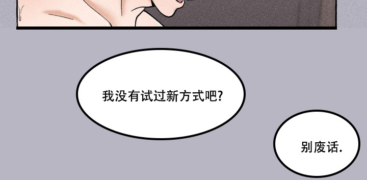 领带系法漫画,第3话2图