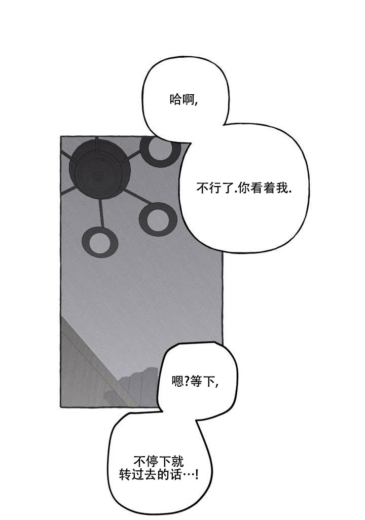 领带使用法漫画,第2话1图