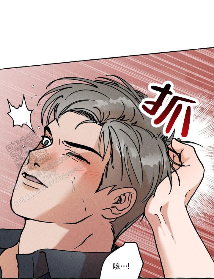 领带使用法漫画,第5话2图