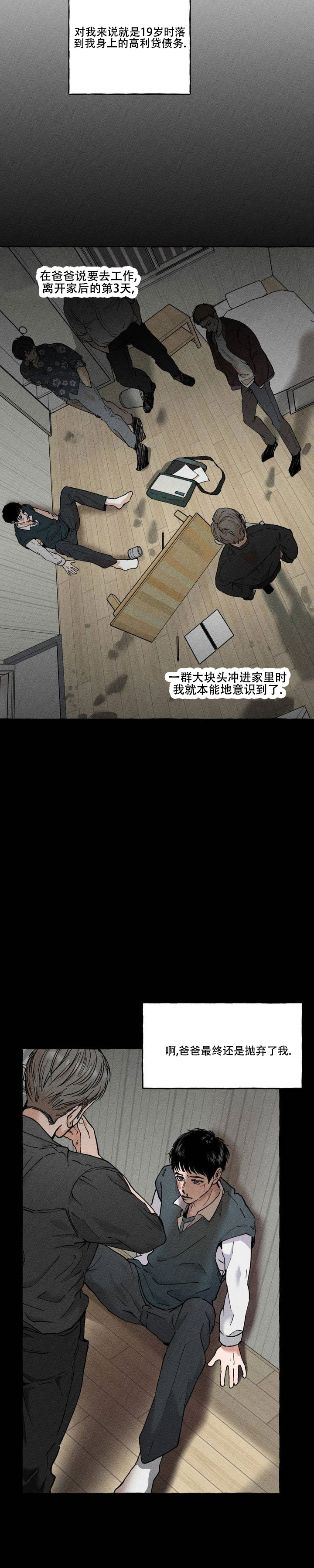 领带使用法漫画,第1话1图