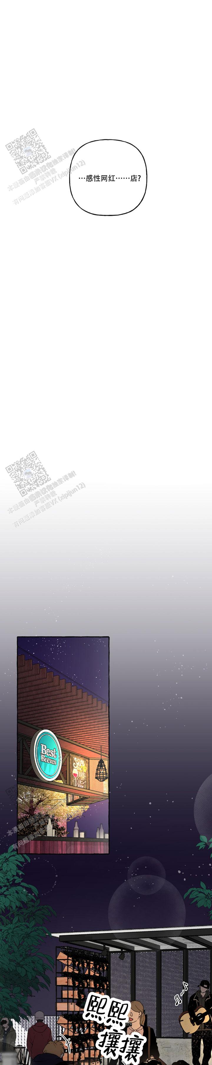 领带使用法漫画,第7话2图