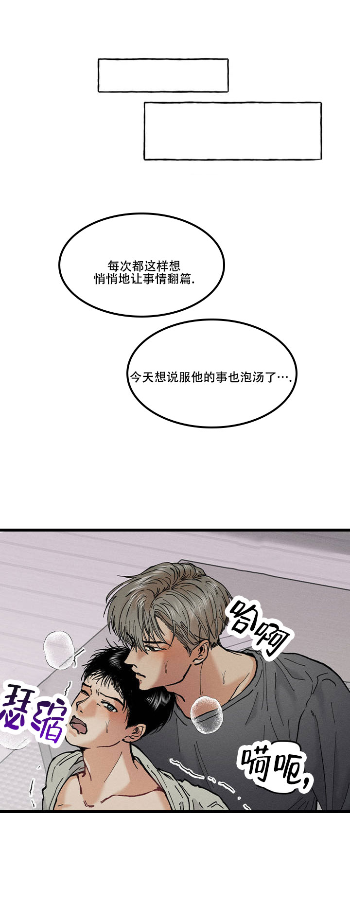 领带使用法漫画,第2话2图