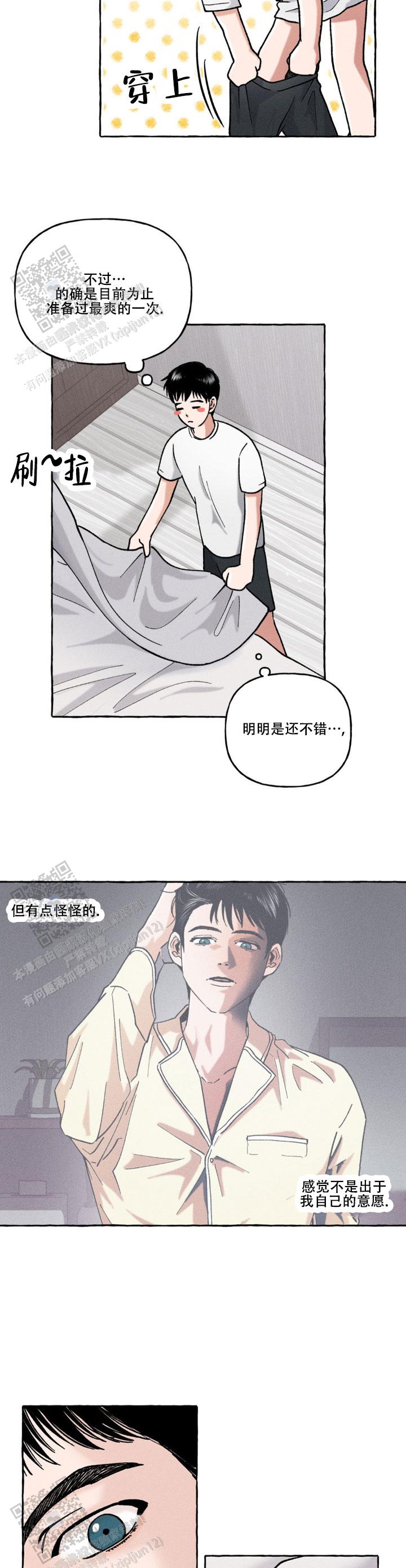领带使用法漫画,第6话1图