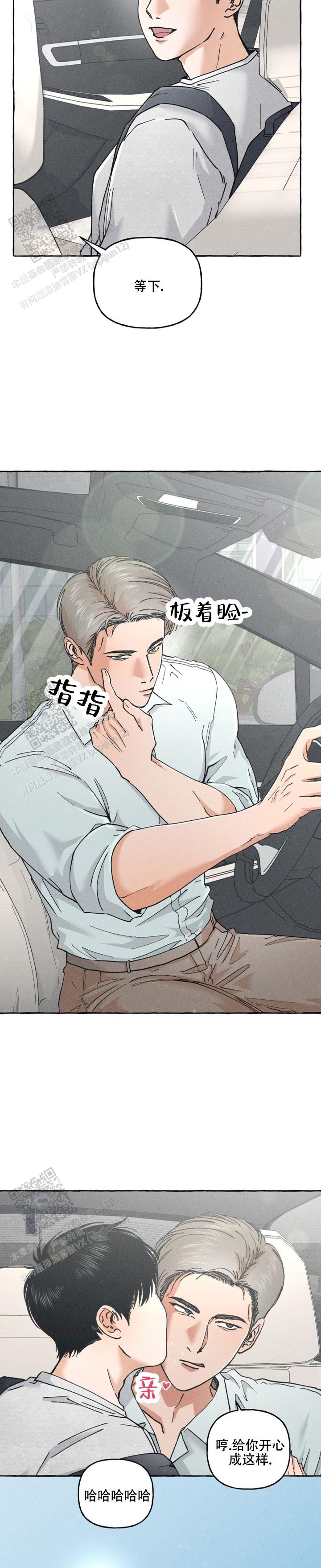 领带系法漫画,第10话1图