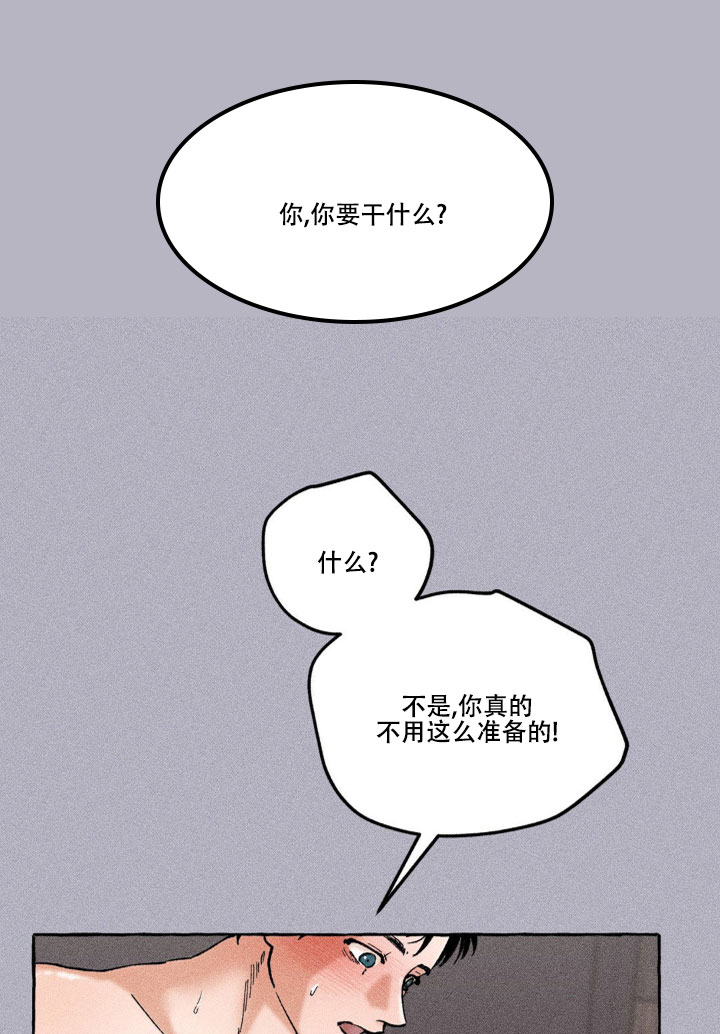 领带系法漫画,第3话1图