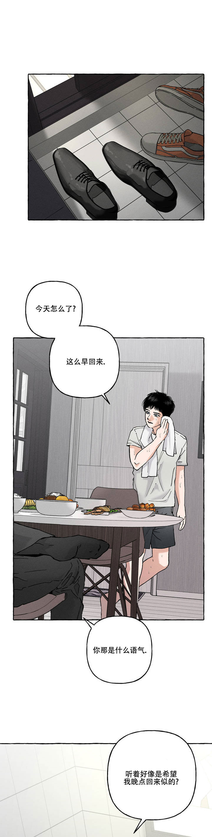 领带使用法漫画,第1话1图