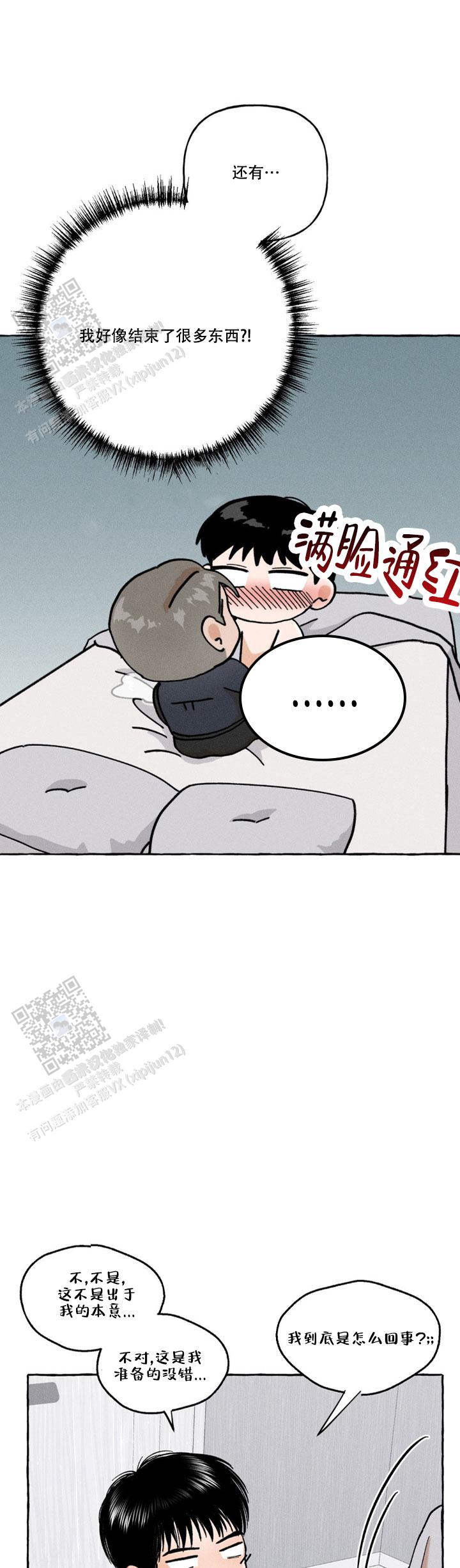 领带使用法漫画,第6话1图