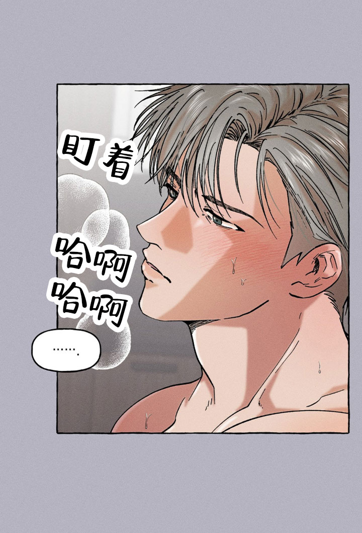 领带系法漫画,第3话1图