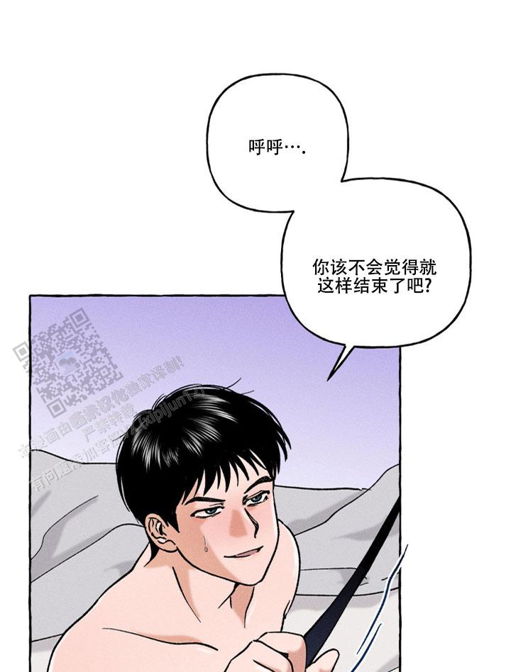 领带使用法漫画,第5话2图