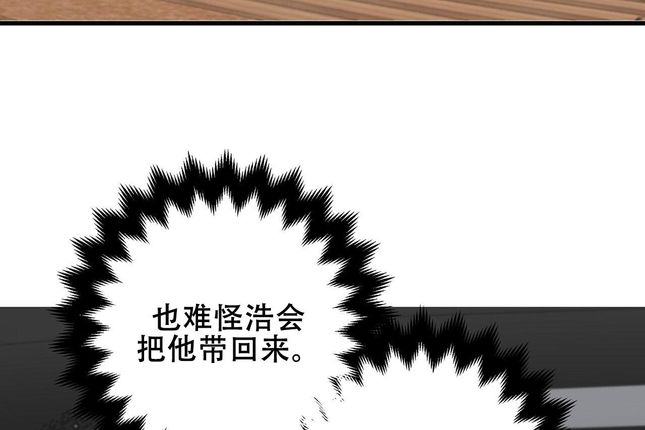 猎梦漫画,第8话1图