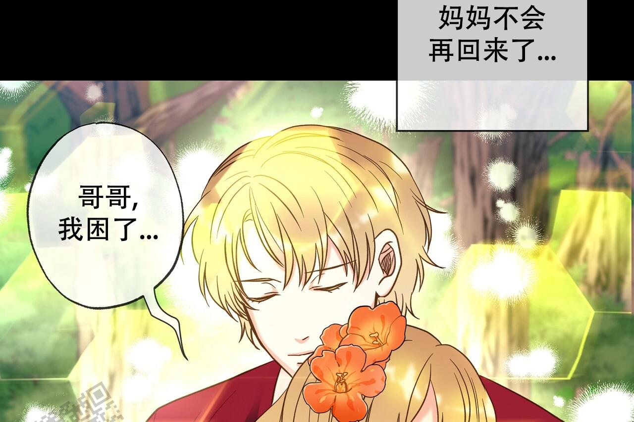 猎梦漫画,第13话2图