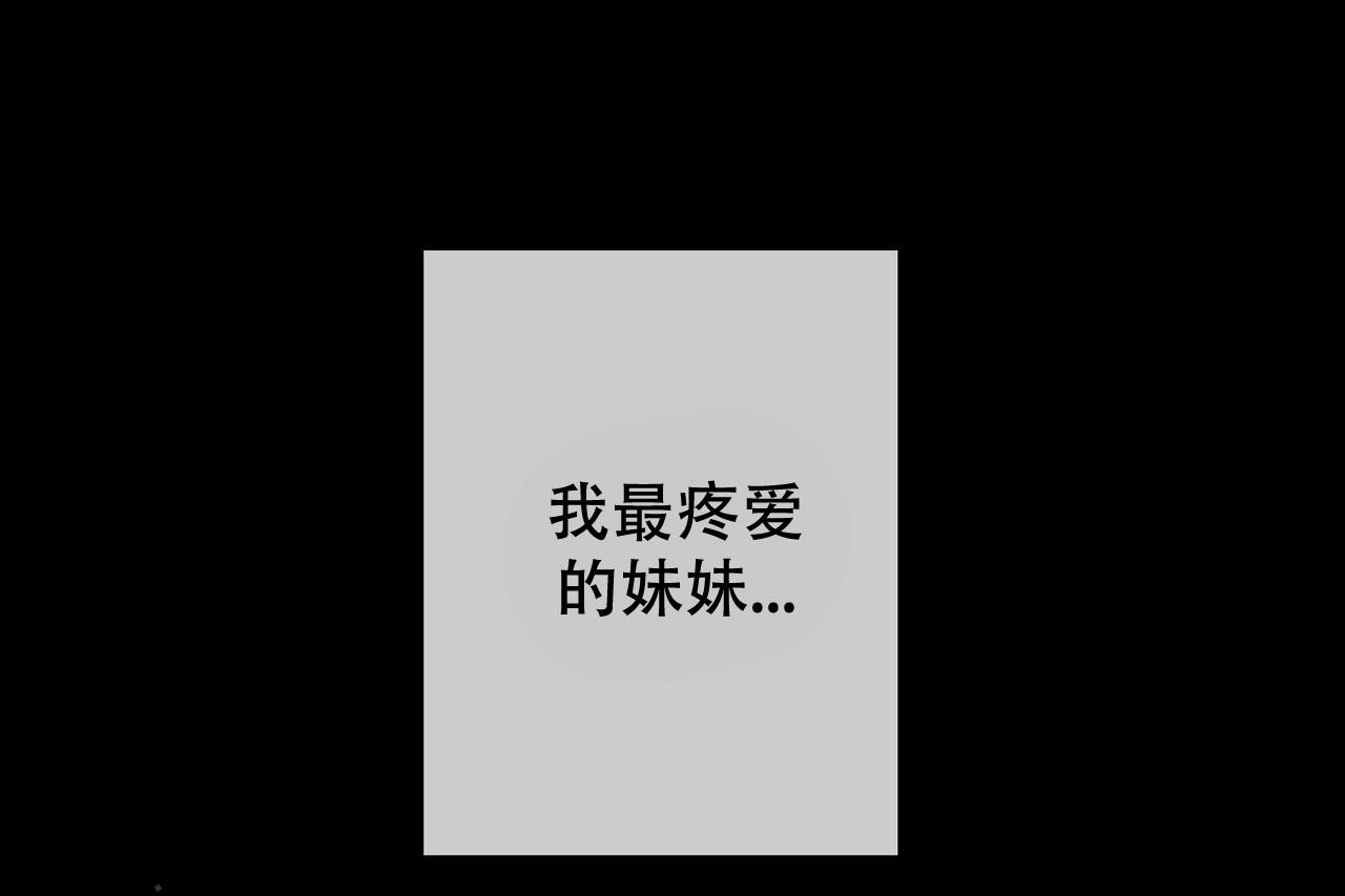 猎梦漫画,第13话2图