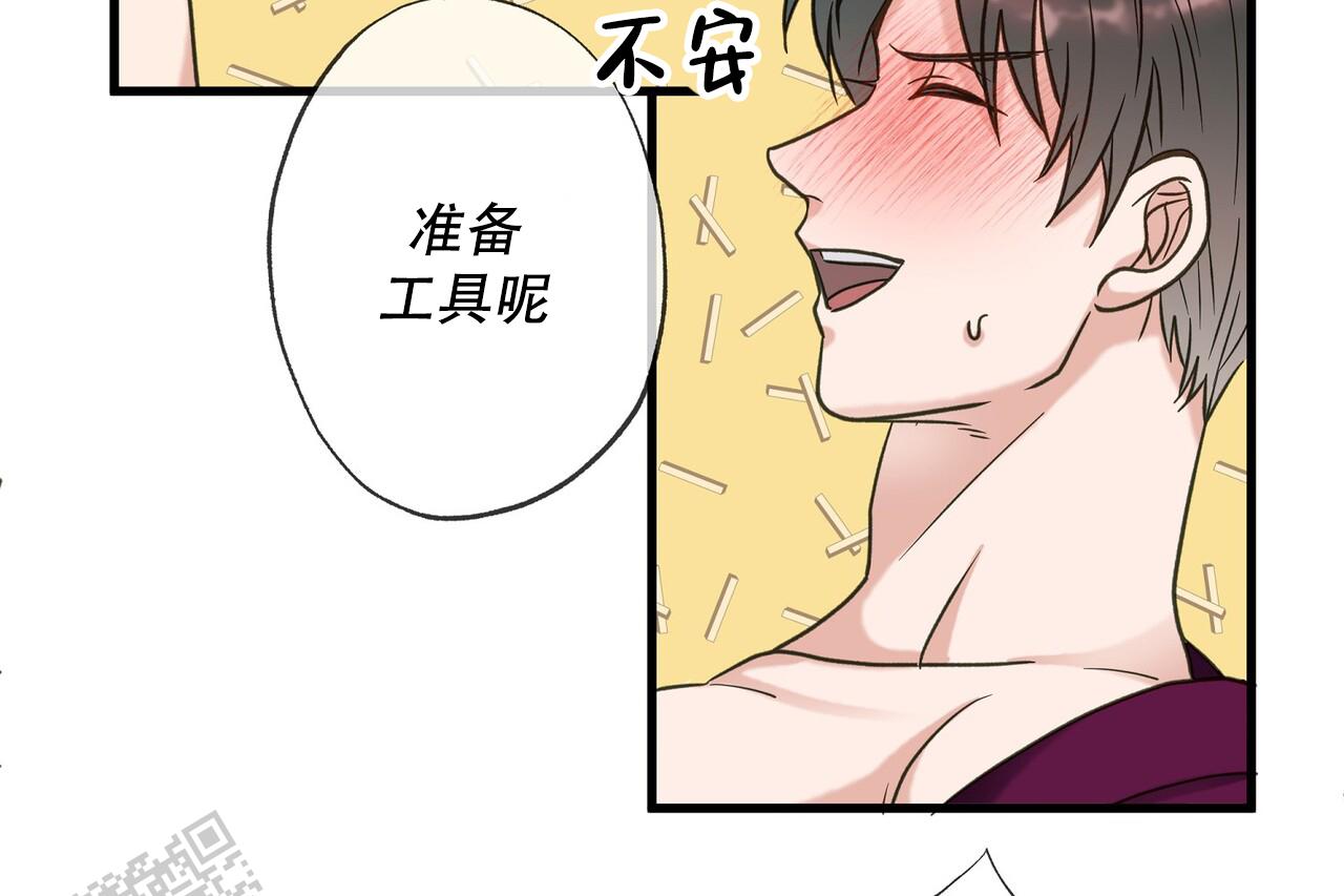 猎梦漫画,第22话2图