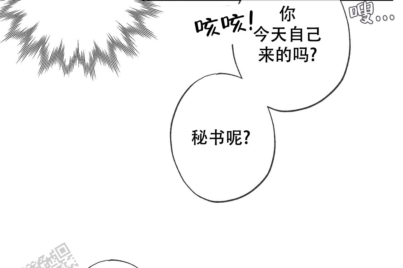 猎梦者来袭漫画,第28话2图