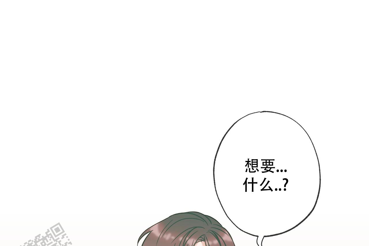 猎梦漫画,第22话1图