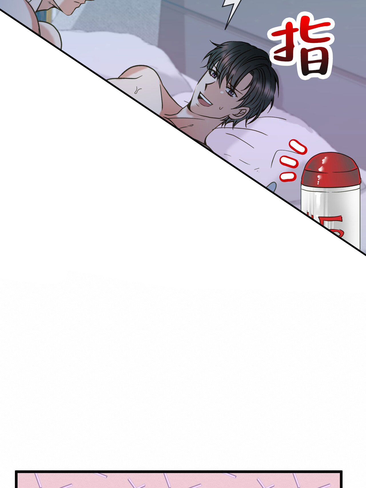 猎梦漫画,第1话1图