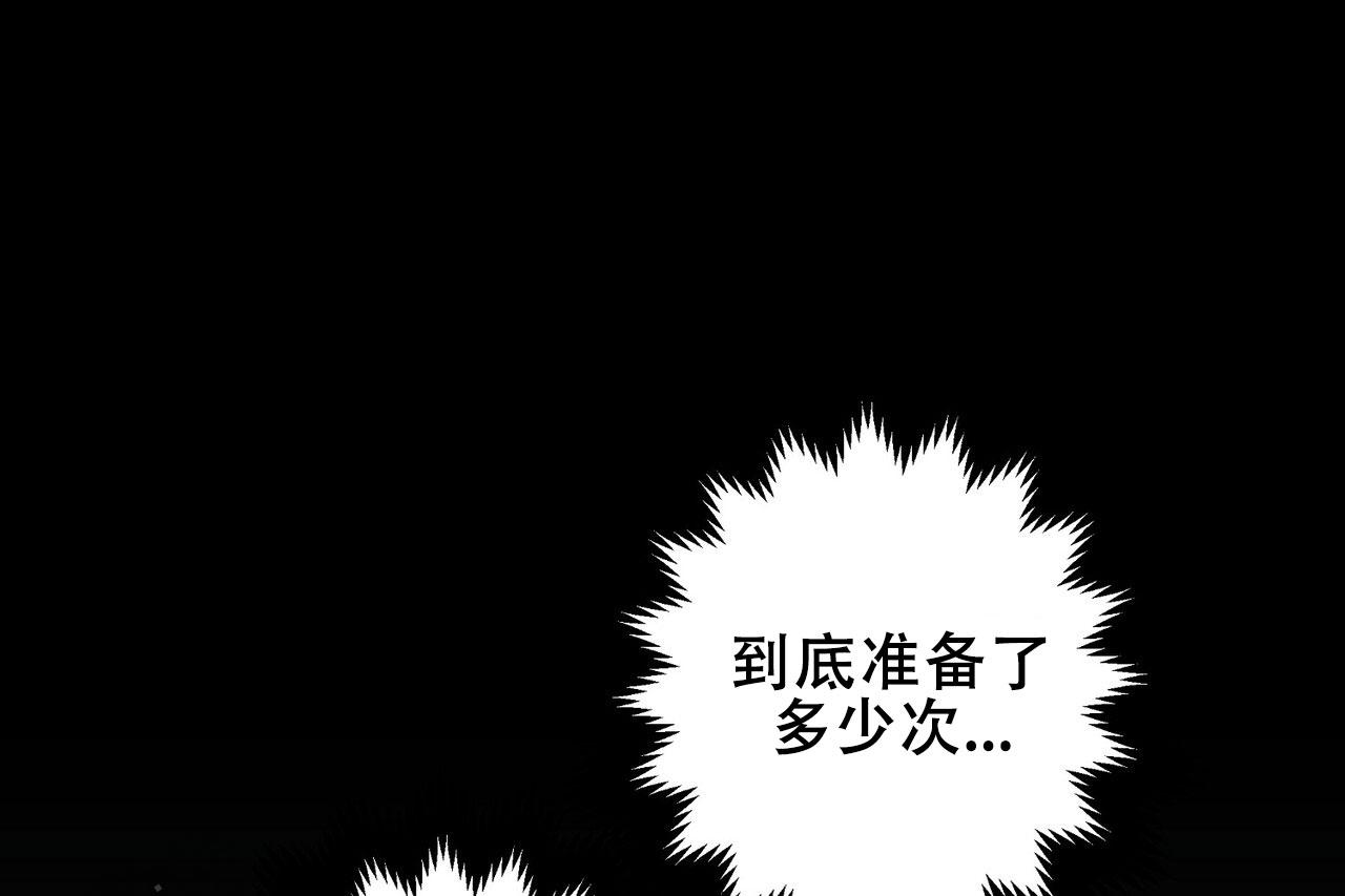 猎梦漫画,第8话1图