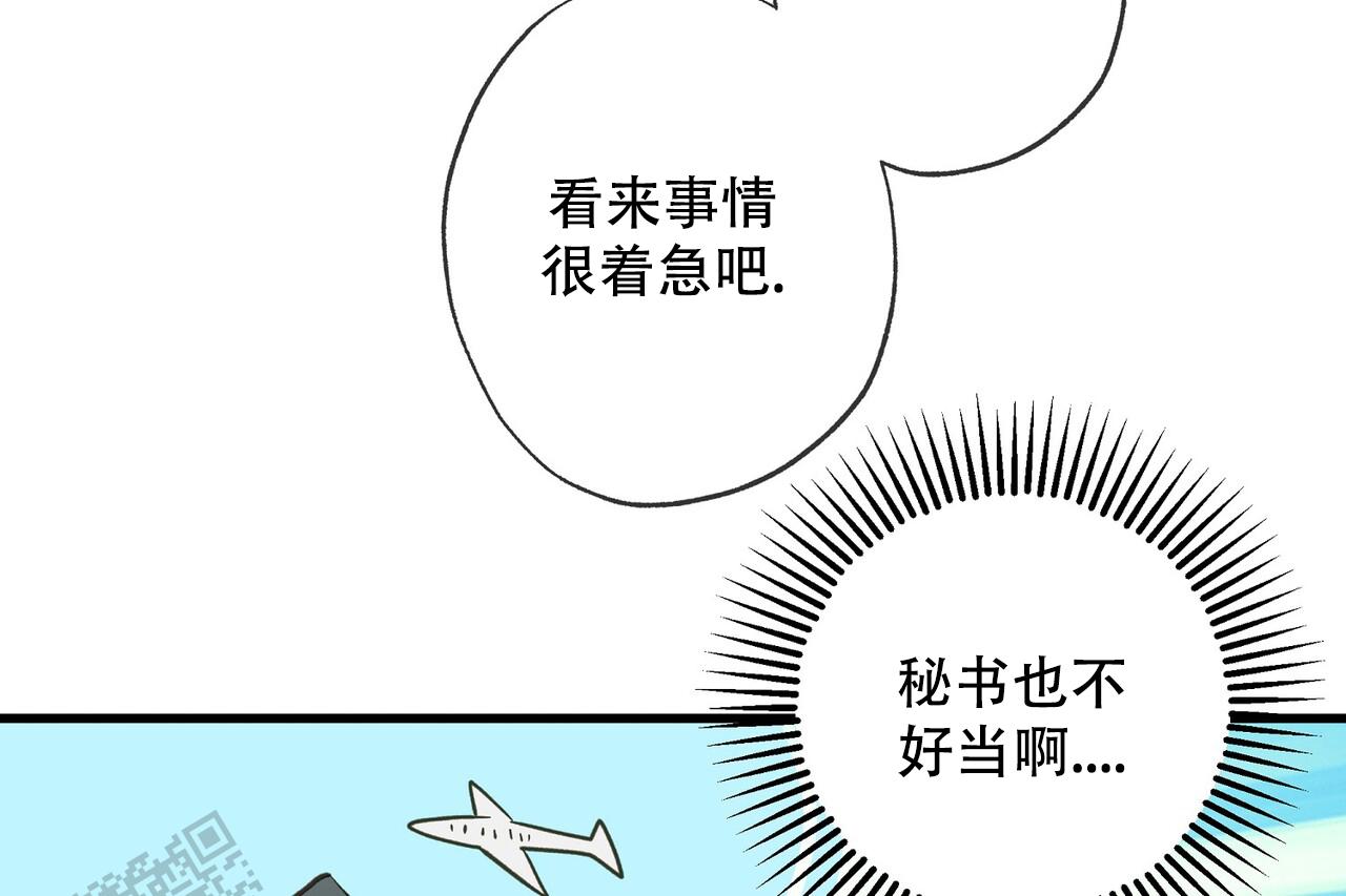 猎梦者来袭漫画,第28话2图