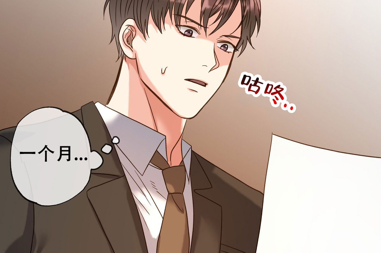 猎梦漫画,第3话1图