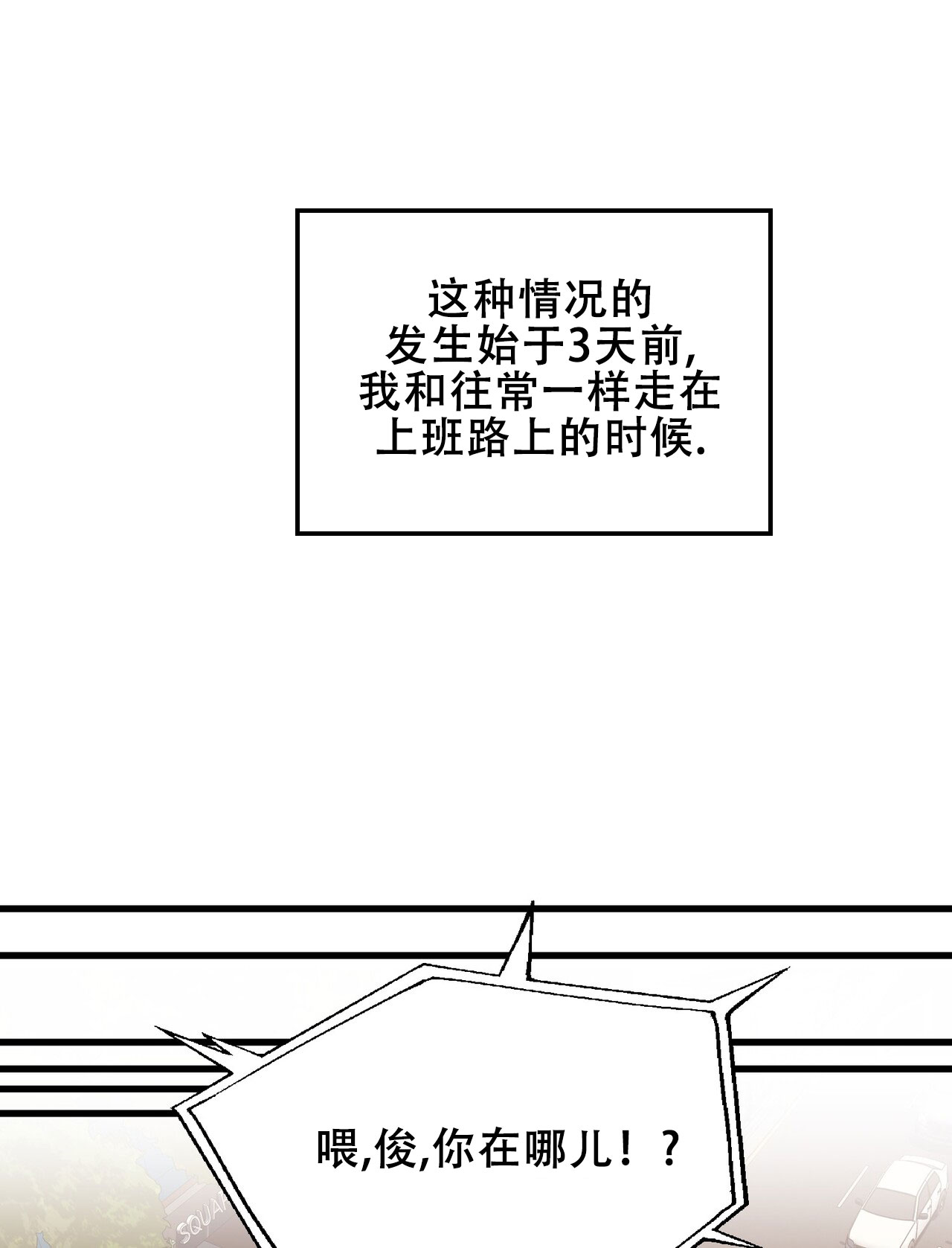 猎梦者无限金币版在哪下漫画,第2话1图