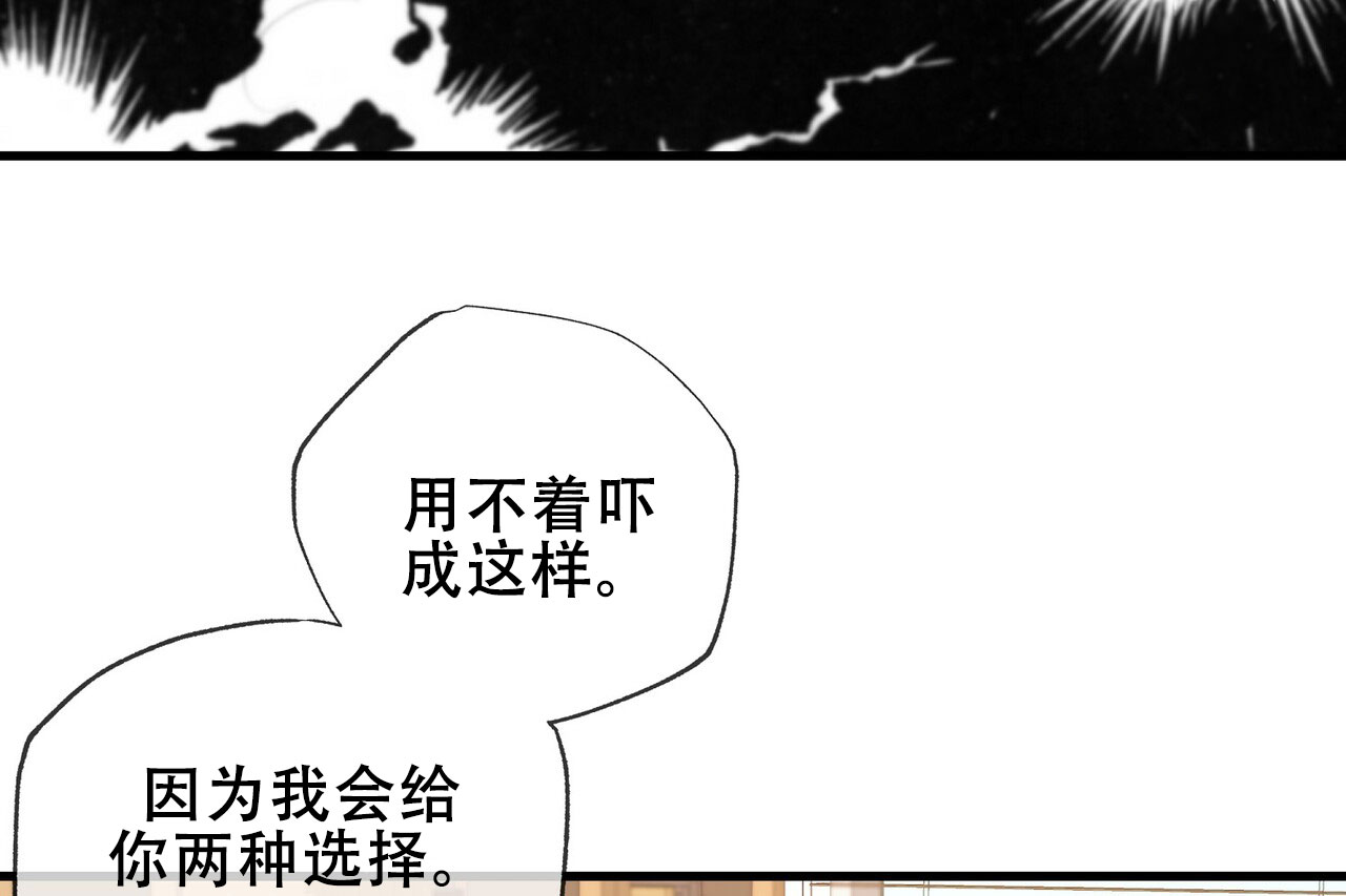 猎梦漫画,第3话2图