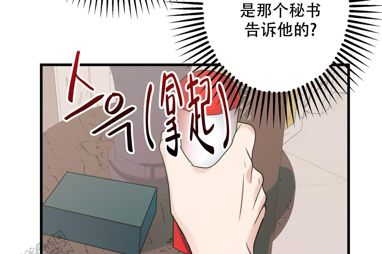 猎梦漫画,第22话1图