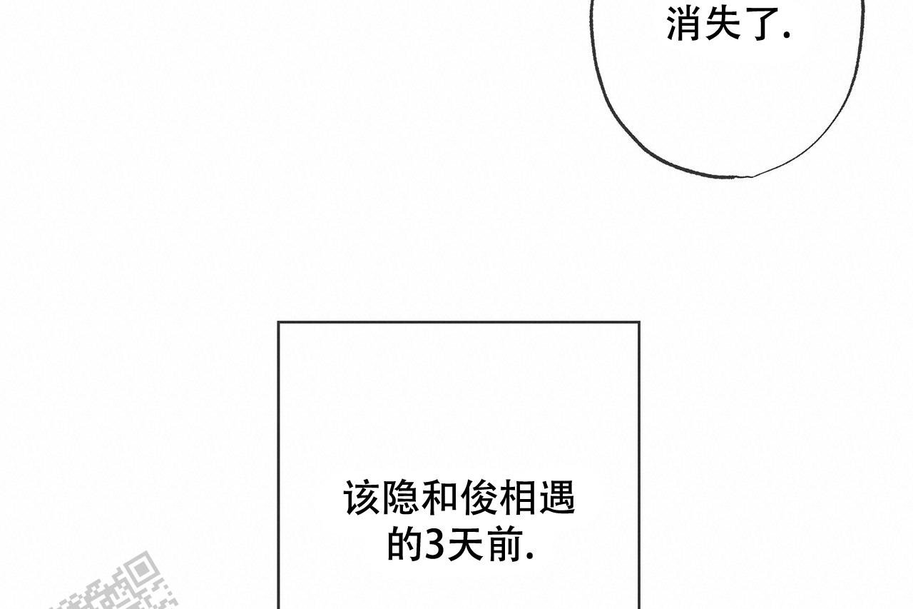 猎梦者来袭漫画,第20话2图