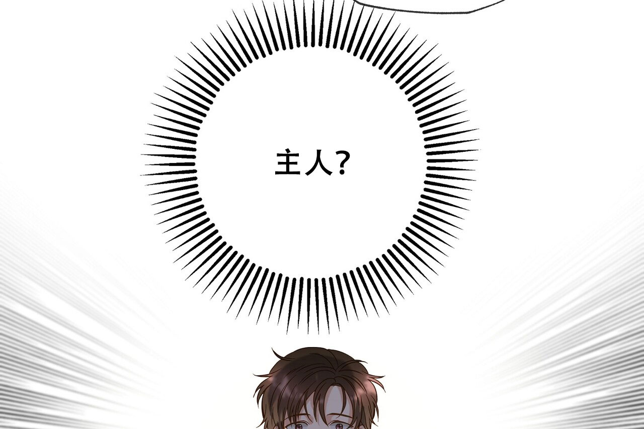 猎梦漫画,第3话2图