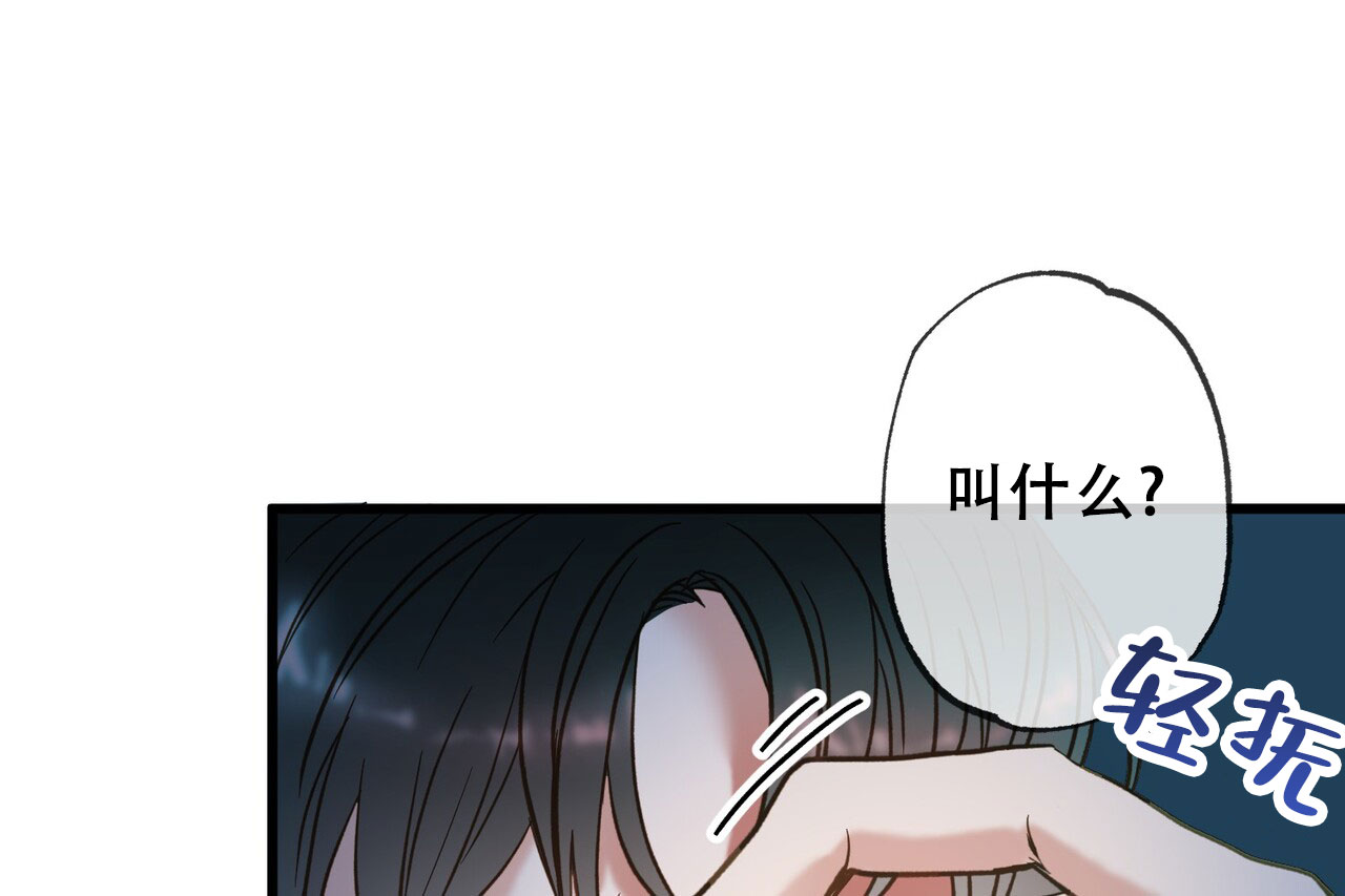 猎梦漫画,第1话2图