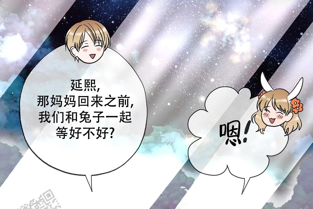猎梦漫画,第13话2图