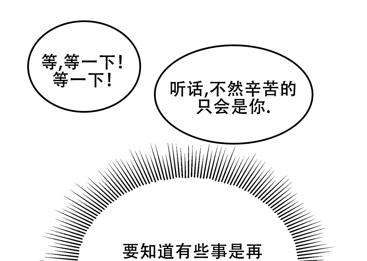 猎梦漫画,第1话2图