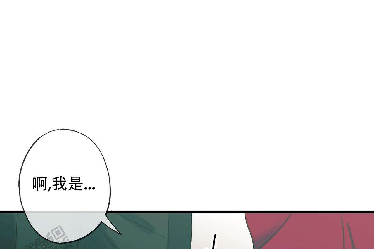 猎梦者来袭漫画,第21话2图