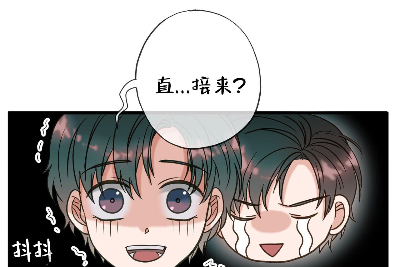 猎梦漫画,第22话1图
