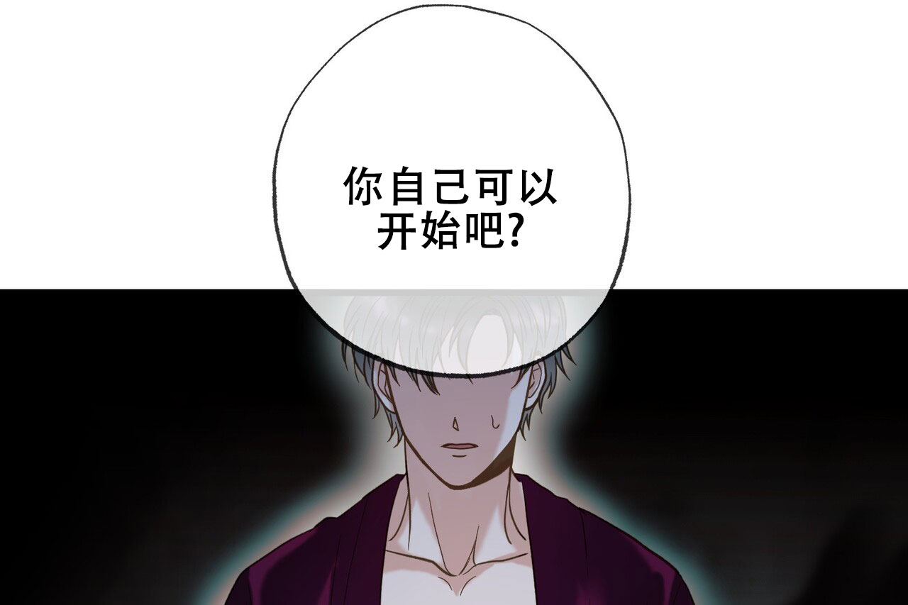 猎梦漫画,第1话2图